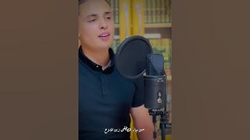 🕌 القارئ 📿 عبد العزيز سحيم 🕌 شع نور #اناشيد_اسلاميه #دينية_قصيرة 🕌📿🌹