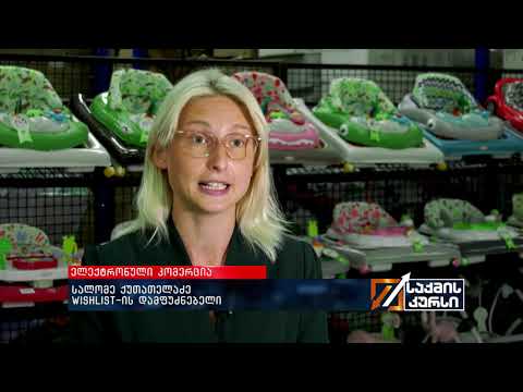 ელექტრონული კომერცია - დაპირებული კანონპროექტი, რომელიც ისევ ჰაერშია - რას შეცვლის რეგულაცია?