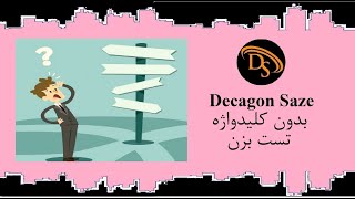 قبولی 100 درصدی در آزمون نظام مهندسی