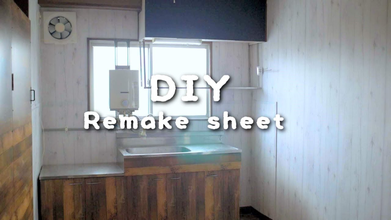 Diy 賃貸のキッチン壁をリメイクシート はがせる壁紙シール で模様替え Youtube