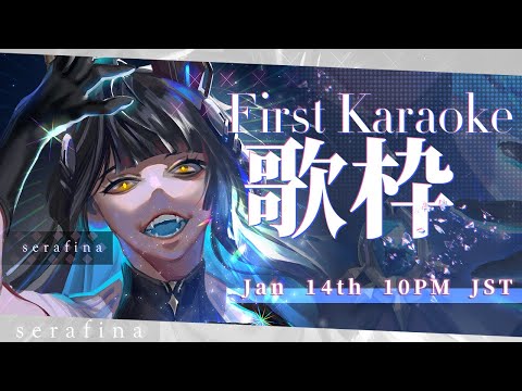 KARAOKE!! 歌枠です！【Serafina/AuroraLive VR】