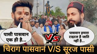 Chirag Paswan Vs Suraj Pasi Why Didnt You Take The Full Name Of The Braveheart Uda Devi Pasi...