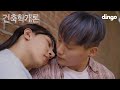 MV 김농밀 오담률 건축학개론 Feat Twlv DF FILM MV 김농밀 오담률 건축학개론 Feat Twlv DF FILM