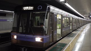 [60fps]名古屋市営地下鉄名城線 左回り 平安通駅 Nagoya Municipal Subway Meijo-line Heian-dori sta.