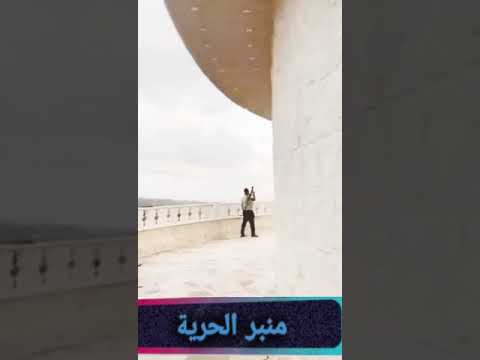 اللاذقية القرداحة بشار طلال الأسد يرمي قذائف أر بي جي حية