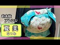 お太鼓アレンジ【夏美】　華やかだけど簡単で早く結べる