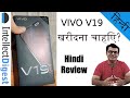 Vivo V19 Unboxing, Camera Test, Features & Quick Review In Hindi