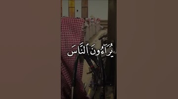القارئ محمد اللحيدان #تلاوة_تريح_قلبك #تلاوة_تريح_قلبك #اكسبلور #لايك #تيك_توك