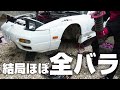 【180SX 放置車復活させるぜ】#11 フロント足回りバラします