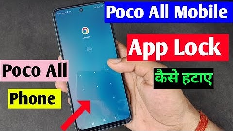 poco mobile me app lock Kaise hataye | how to remove AppLock in poco all phone