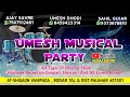 Umesh musical party  2024 night show coming soon  suraj sutar