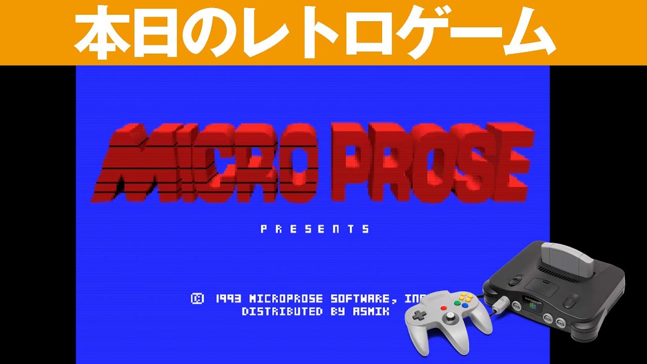 SFC】本日のゲームはこちら！『F-15スーパーストライクイーグル』3D系