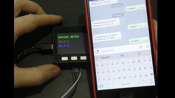 Отправка показаний температуры и влажности в телеграмм по запросу на esp32 и esp8266