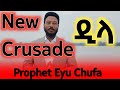 Prophet Eyu Chufa In Dilla Ethiopia The Blind See And The Lame Walk In Dilla Prophet Eyu Chufa Prophet Eyu Chufa In Dilla Ethiopia The Blind See And The Lame Walk In Dilla Prophet Eyu Chufa