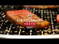 The MICHELIN Guide Tokyo Bib Gourmand Selection 2025