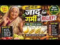 मुंह के छाले, पेट की गर्मी, Liver Heat खत्म | सिर्फ 3 दिन में असरदार घरेलू नुस्खा Dadi Maa Nuskha 