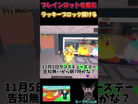 【速報】ブレインロットを盗むの公式チャンネルが開設！最新情報が配信されそう