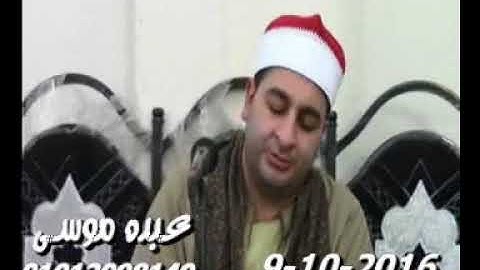 الشيخ محرم العطار سورة القصص وقصار السور فى صهبرة ديرب نجم شرقية 09-10-2016 تسجيلات محمد المهر