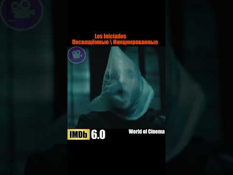2023 Новый Триллер , который уже вышел в хорошем качестве #Shorts #триллер #новинка