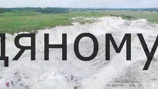 2020 Могриця проект Тимчасове повідомлення PROMO  відеомонтаж Сергій Малюк