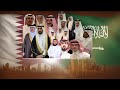 شيلة مديح السادة في زفاف خليفة بدر السادة بحضور اشراف المملكة العربية السعودية في قطر قاعة الجيوان