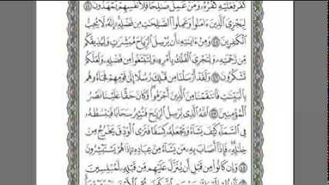 ▶ ‫القرآن الكريم كاملا بصوت الشيخ السديس الجزء 21  استمع و اقرا في مصحف المدينة‬‎