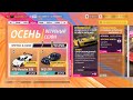 Forza Horizon 5 #167(Игры фестиваля: ОСЕНЬ 04.05.2023 СЕРИЯ: ВЫСОКАЯ ПРОИЗВОДИТЕЛЬНОСТЬ (20))