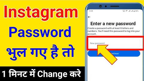 instagram pasword change kaise kare | instagram password bhul gaye to kya kare | insta pasword badle