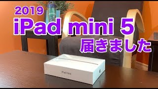 【開封】新型iPad mini (第5世代）が届いたので早速開封＆レビュー。iPad mini 4のケースが使えるか試してみました。