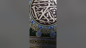 كيف تحفظ ربع "لتجدن أشد الناس عداوة " سورة الأنعام ص١٢١