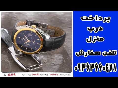 ساعت مچی عقربه ای مردانه  مدل 45044