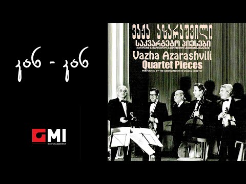 საქართველოს სახელმწიფო სიმებიანი კვარტეტი -  კან - კან  /Georgian State String Quartet - Kan - Kan