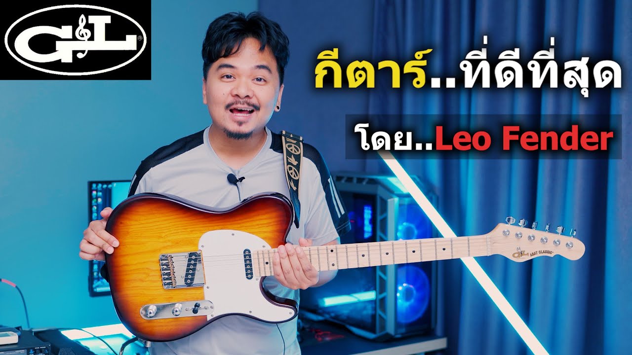 Ready go to ... https://youtu.be/yG-aaugg-1o [ à¸à¸µà¸à¸²à¸£à¹..à¸à¸µà¹à¸à¸µà¸à¸µà¹à¸ªà¸¸à¸ à¹à¸à¸¢..Leo Fender (G&L Tribute ASAT Classic Tobacco Sunburst)]