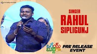 Rahul Sipligunj Speech | Orey Bujjiga Pre Release Event | Raj Tarun | Malvika Nair | Hebah Patel Image