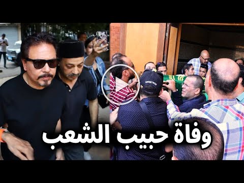 وفاة فنان مصري أصيب بأشرس أنواع السرطان وهنيدي جابله شوال فلوس وتزوج من مخرجة مشهورة اشرف مصيلحي