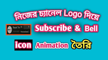 How to make Subscribe and Bell icon Intro on Smartphone ||