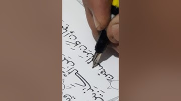 الصفحة ٣٥٠سورة النور بخط وتلاوة عمر قاسم من مشروع كتابة المصحف كاملا