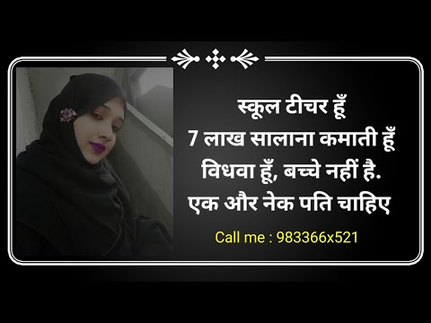 Marriage Profile Shaadi.com Saadi Vivaah Jivan Sakshi Jeevansathi Saathi Muslim Shadi k Rishte VADHU