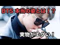 BTS 本当の姿が衝撃だった……