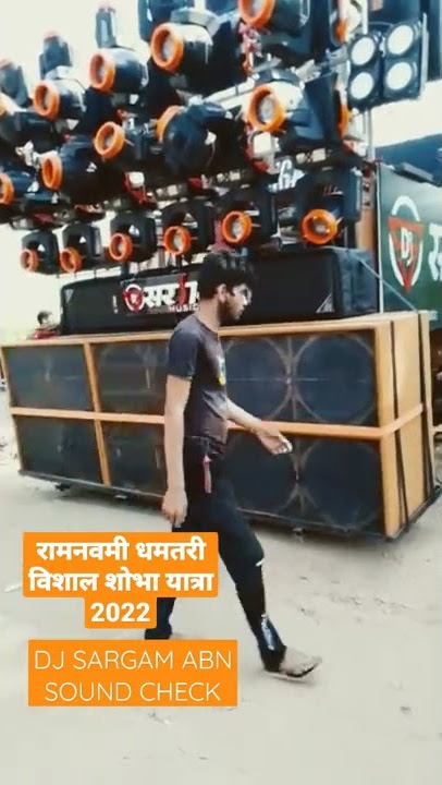 (RAMNAVMI DHAMTARI 2022) SOUND CHECK DJ SARGAM ABHANPUR || DJ TARUN DHAMTARI ||#soundcheck