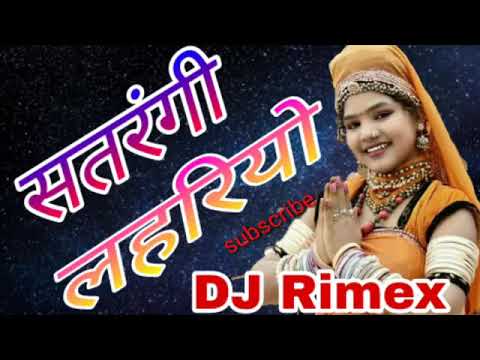 Satrangi lahriyo DJ by Dipesh Verma sanwer