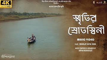 Smritir Shratashyni - Music Video | Banshiwala | Avijit Mondal | Arpan Mukherjee | Swarajit R Guha