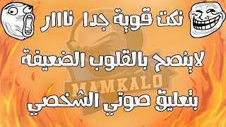 نكت حريقة ناااار اقوى النكت بالعالم !! بتعليق صوتي الشخصي ! الجزء السابع #7 screenshot 2