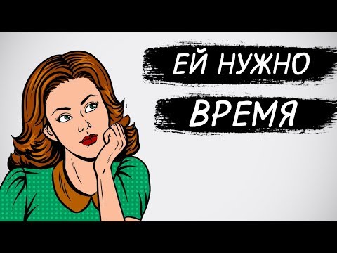 Развитие отношений. Девушка не хочет торопить события.