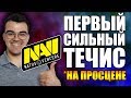 🛑НАВИ ВЗЯЛИ ТЕЧИСА | АНАЛИЗ ИГРЫ ЗАЙЦА НА МИНЕРЕ ОТ ТРАВОМАНА | ТЕЧИС НА ПРОСЦЕНЕ