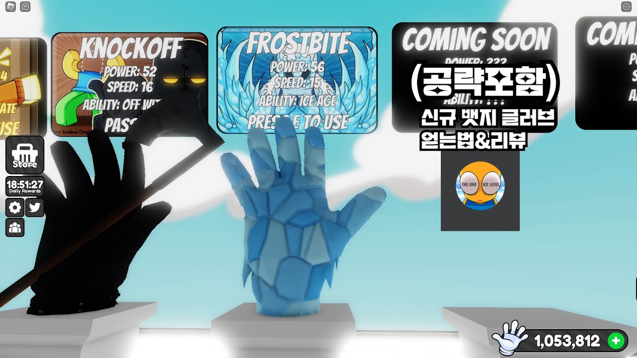 [Slap Battles](공략포함)Forstbite(동상) 얻는법과 리뷰 - YouTube