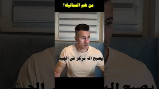 مين هم المماليك