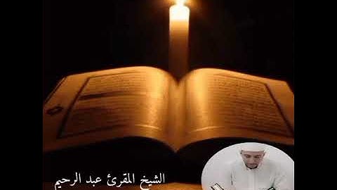 سورة الجمعة|يُسَبِّحُ لِلَّهِ مَا فِي السَّمَاوَاتِ وَمَا فِي الْأَرْضِ.