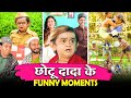 CHOTU DADA KE FUNNY MOMENTS | छोटू दादा के फनी मोमेंट्स | Hindi Khandesh Comedy | Funny Series