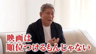 北野武監督、カンヌ到着も早速毒舌「映画は順位つけるもんじゃない」